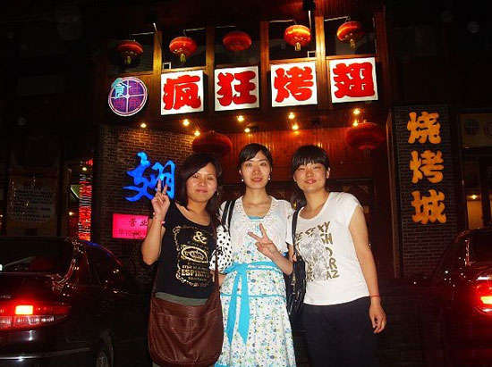 新邵烤翅吧